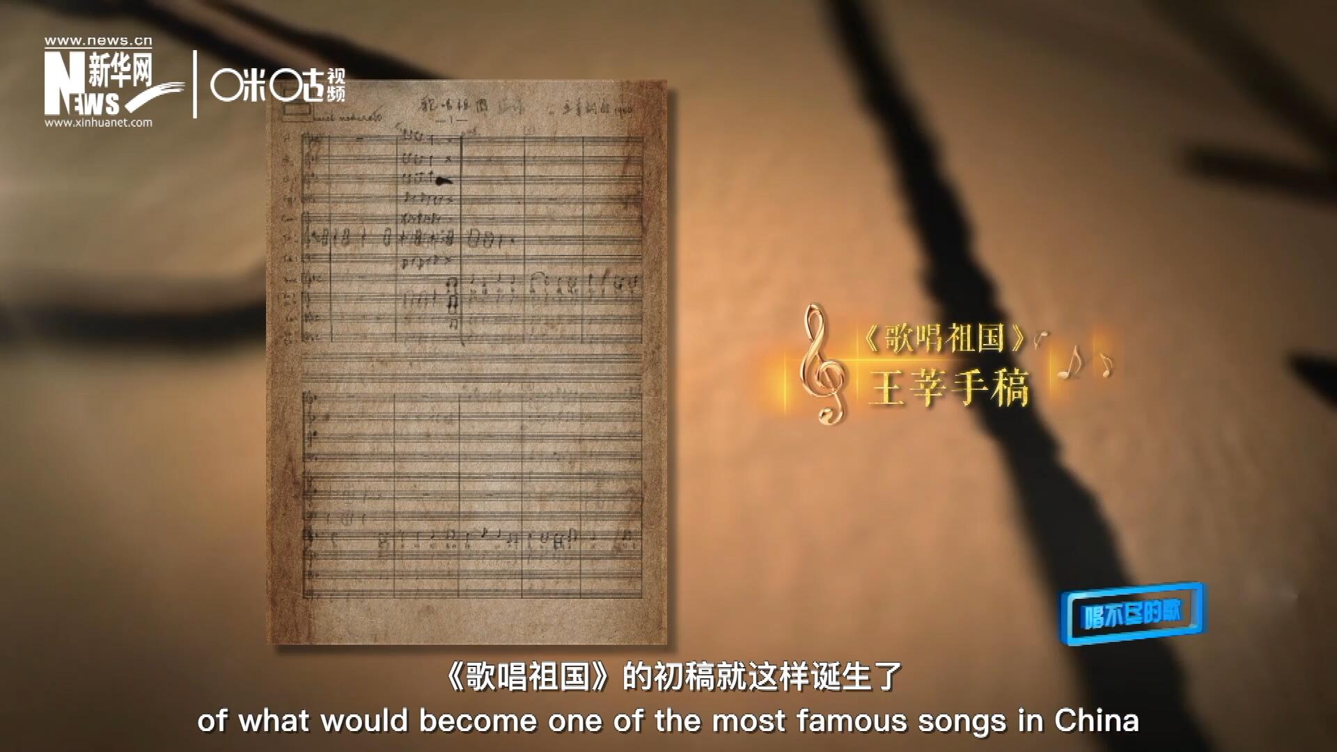 《歌唱祖國》的初稿就這樣在火車上誕生了。