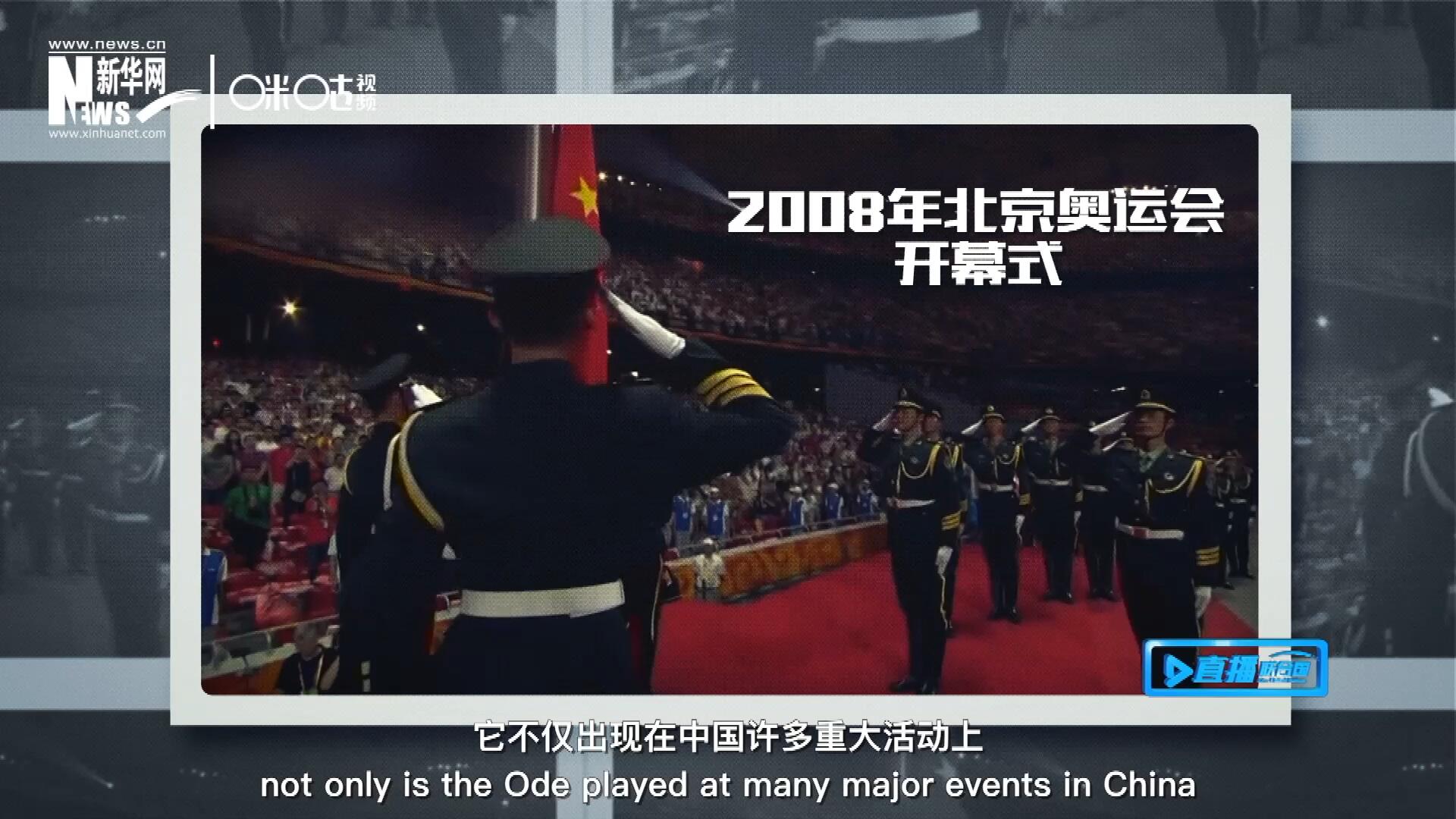 如今，它不僅出現(xiàn)在中國許多重大活動(dòng)上，也在海內(nèi)外不斷唱響，奔向了更廣闊的地方。