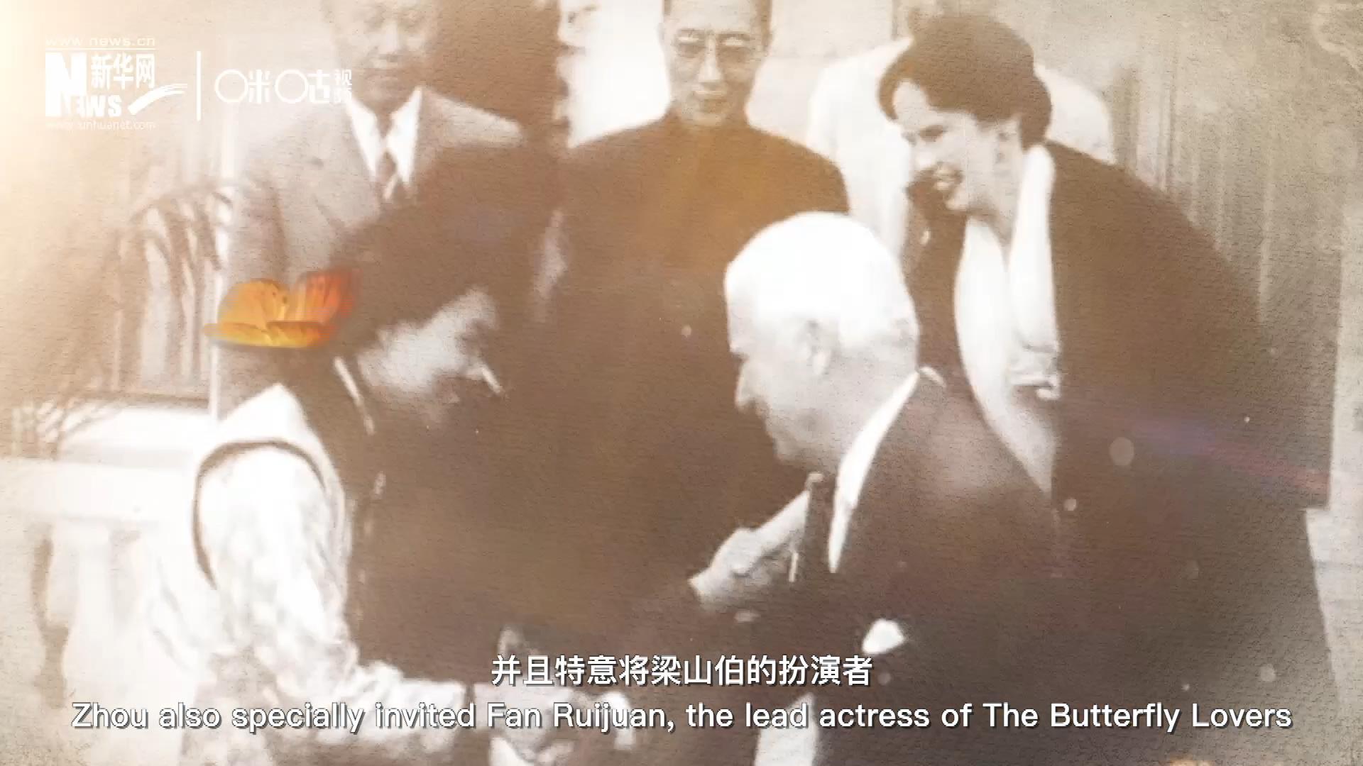 周恩來在日內(nèi)瓦花山別墅設(shè)宴招待了卓別林，并且特意將梁山伯的扮演者、正在捷克參加電影節(jié)的范瑞娟請到了日內(nèi)瓦相聚。這次會面，使得代表中國文化的“梁祝”傳說走向了世界。