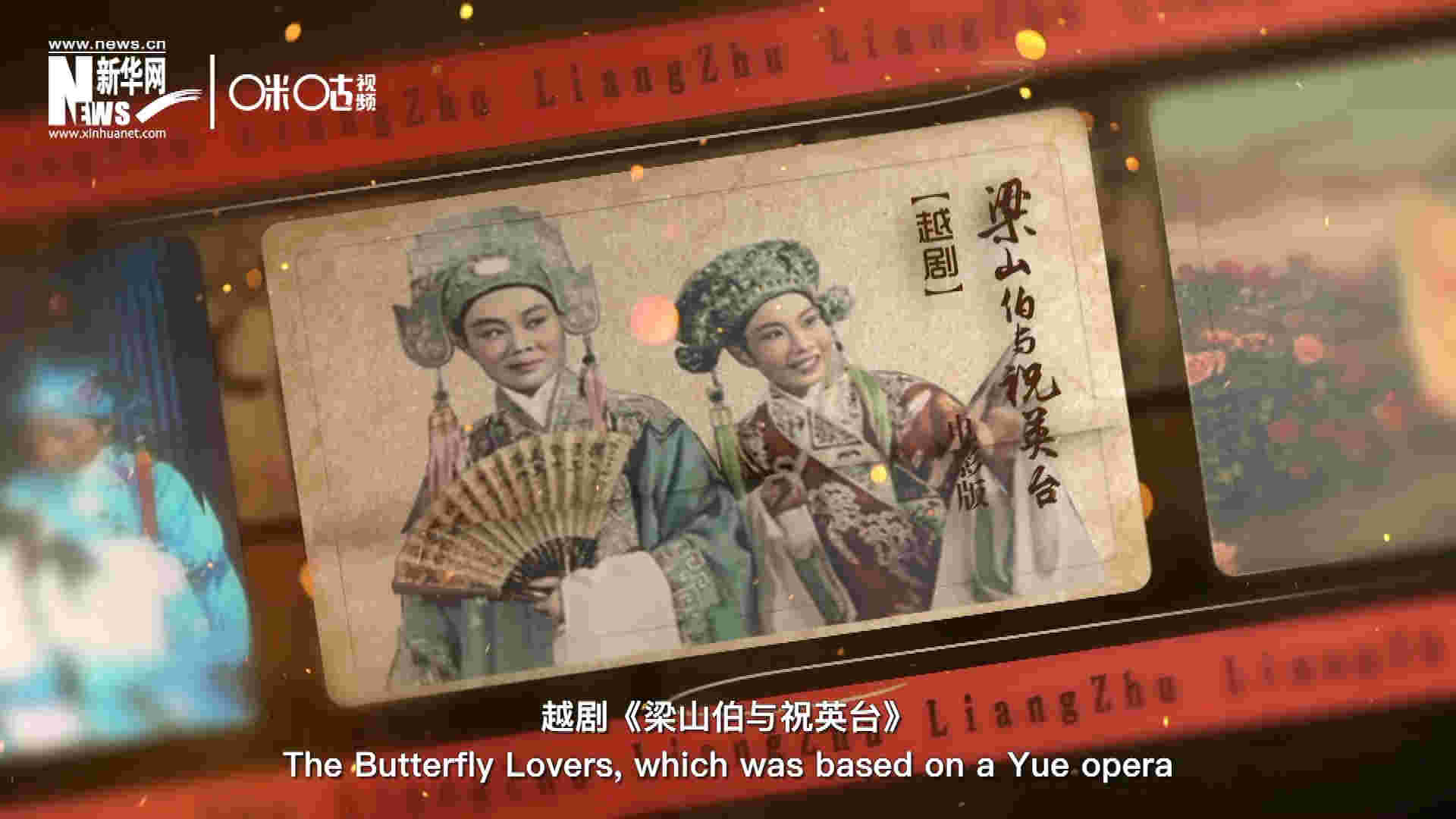 為了讓各國政要和記者更好地了解中國，代表團帶去了一系列藝術(shù)作品進行文化交流。其中就包括了新中國第一部彩色電影——越劇《梁山伯與祝英臺》。