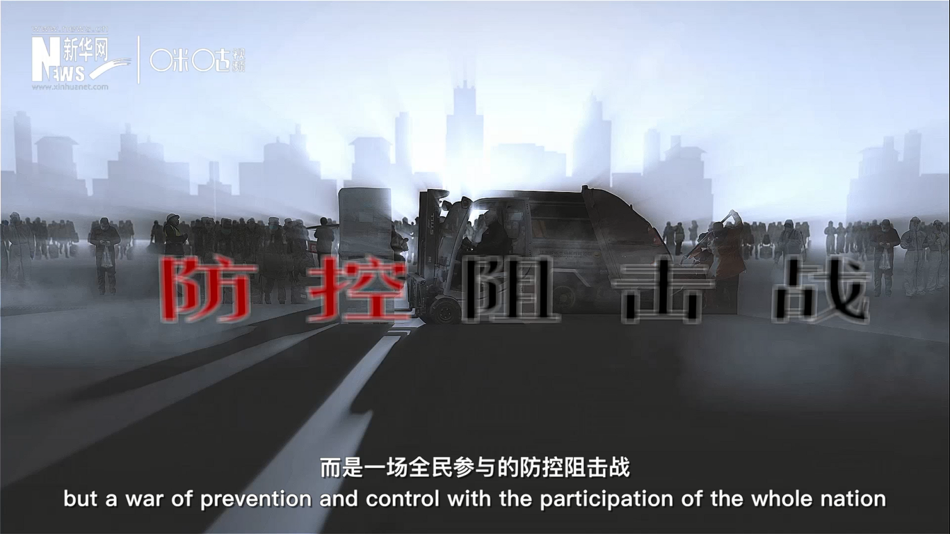 這不是一個人、或是一座城的戰(zhàn)斗，而是一場全民參與的防控阻擊戰(zhàn)。