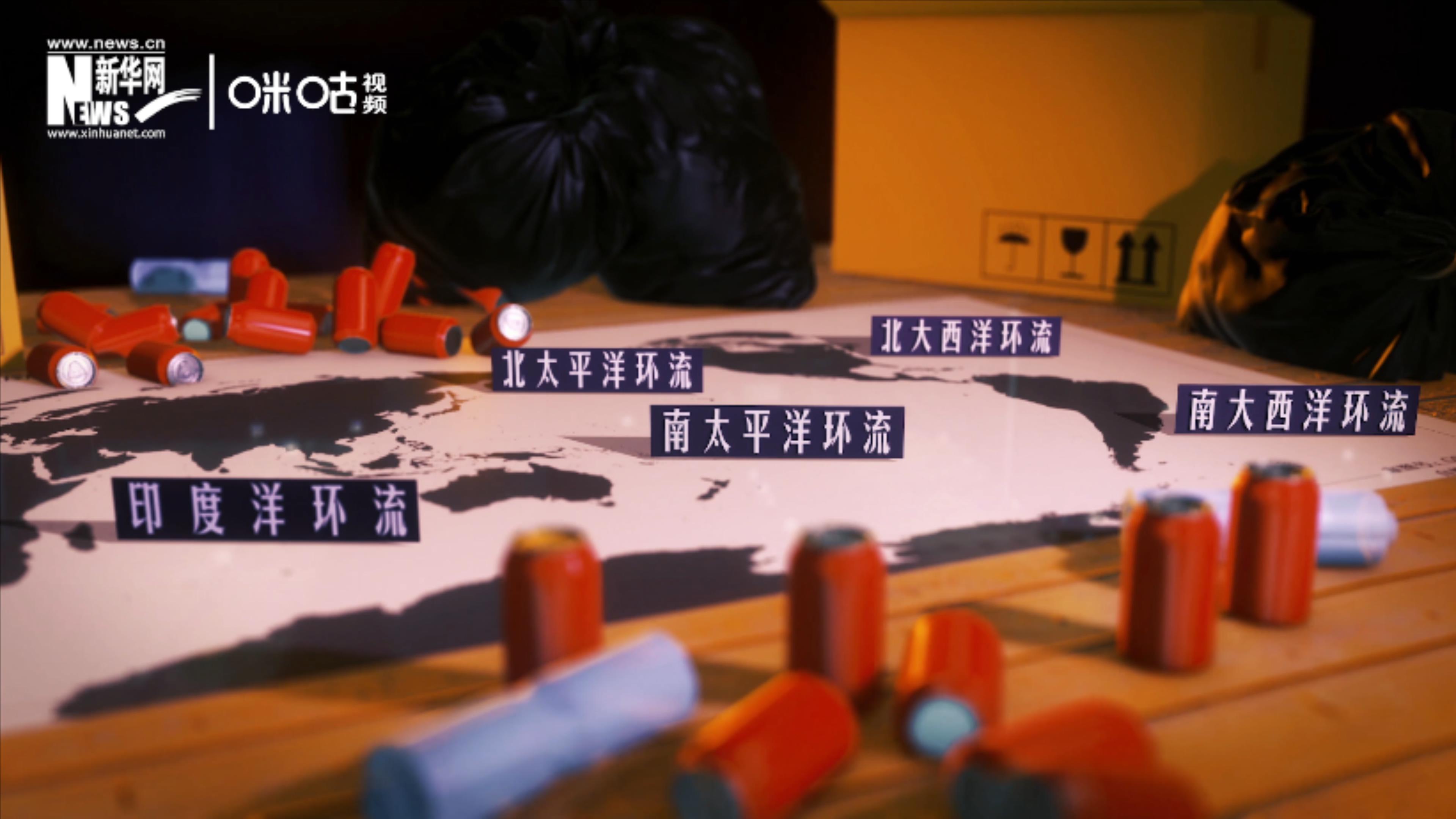 除了“大太平洋垃圾帶”，這樣體量巨大的海洋垃圾群，還有四個