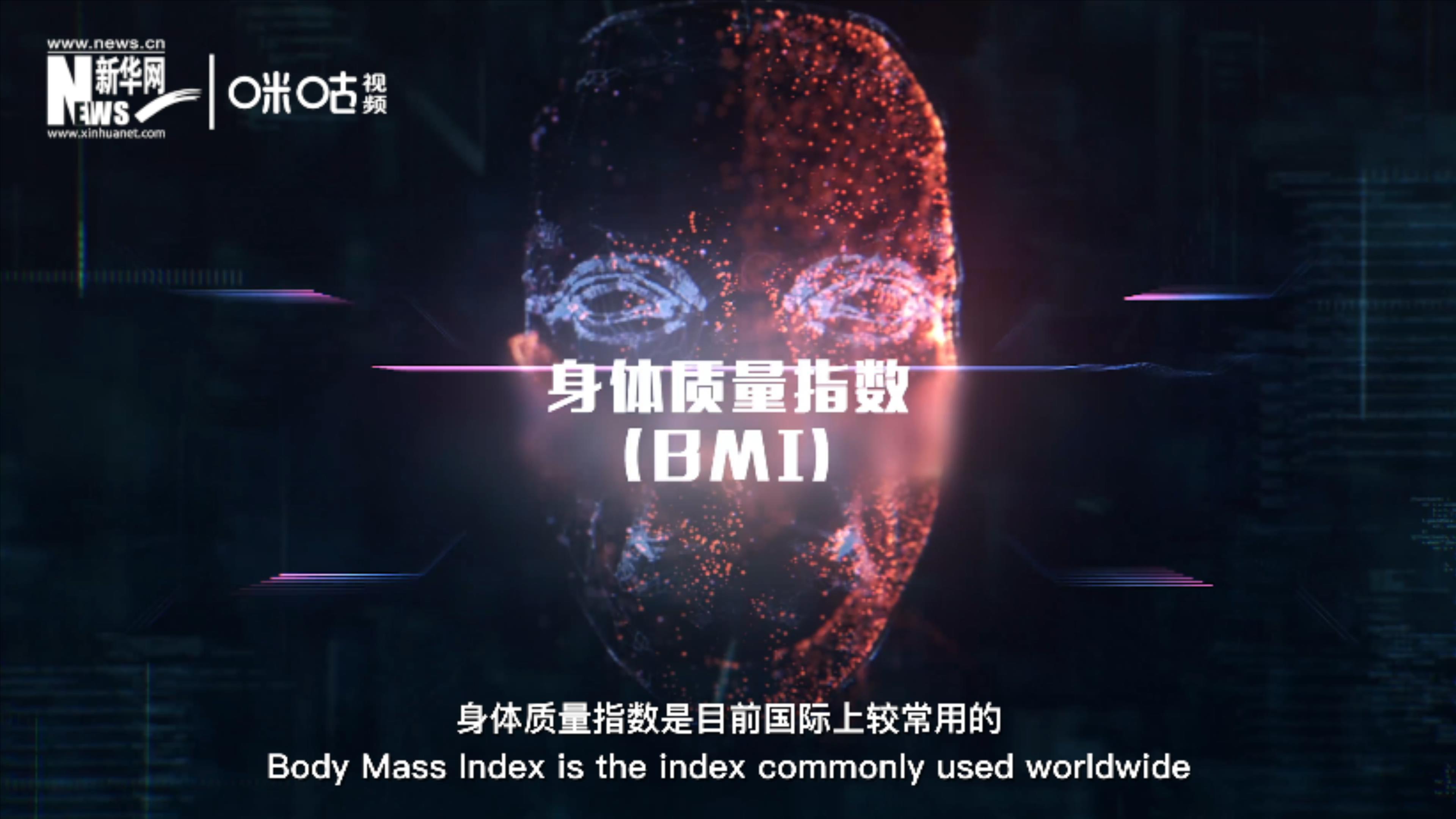 身體質量指數(shù)大于等于25的成人為“超重”，大于等于30為“肥胖”