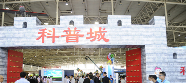 現(xiàn)場(chǎng)直擊:全國(guó)科技活動(dòng)周暨北京科技周主場(chǎng)