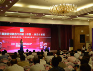 第三屆旅游融合與創(chuàng)新論壇