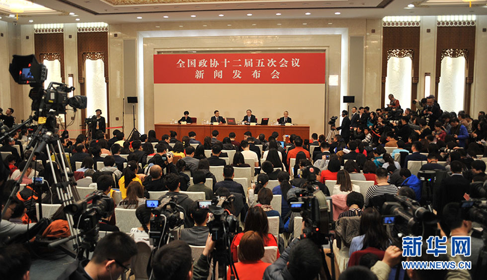 回放:全國政協(xié)十二屆五次會議新聞發(fā)布會