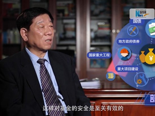 養(yǎng)老金盤子越來越大，養(yǎng)命錢如何保值增值？