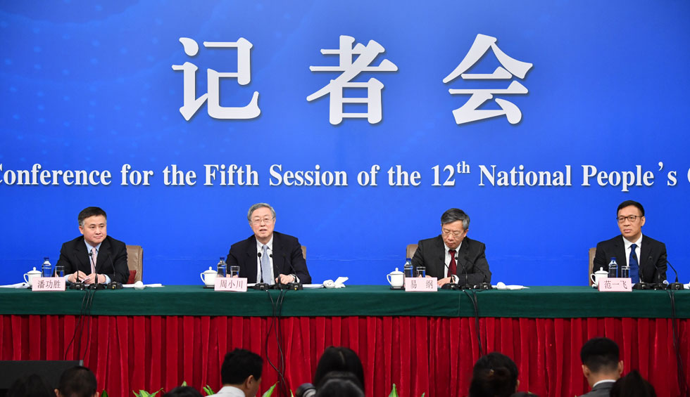回放:央行就“金融改革與發(fā)展”答記者問