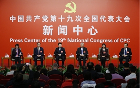 十九大新聞中心舉行“實(shí)施創(chuàng)新驅(qū)動發(fā)展戰(zhàn)略”集體采訪