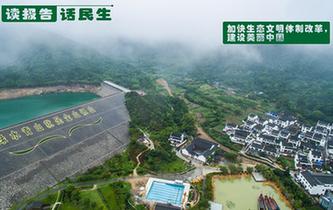 加快生態(tài)文明體制改革，建設(shè)美麗中國