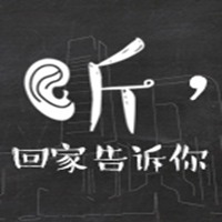 微視頻丨聽(tīng)，回家告訴你