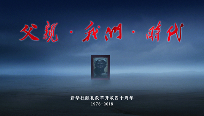 40年，你可曾讀懂父親？