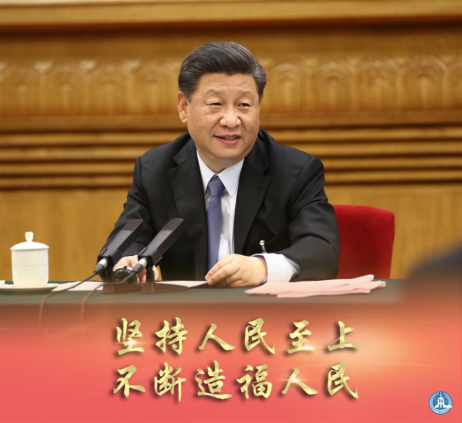新華社評論員：牢牢植根人民，不斷造福人民
