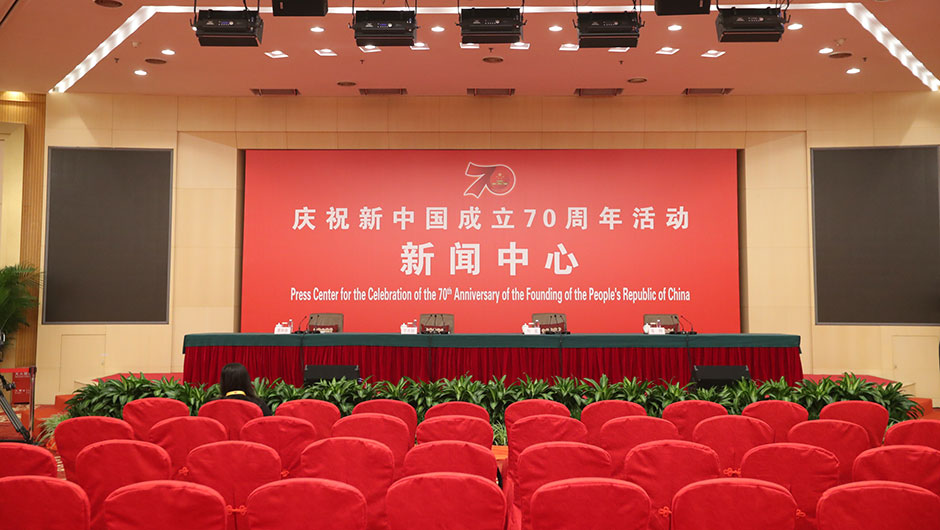 新聞發(fā)布會現場