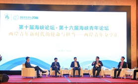 創(chuàng)業(yè)大陸：兩岸青年攜手，美好未來招手