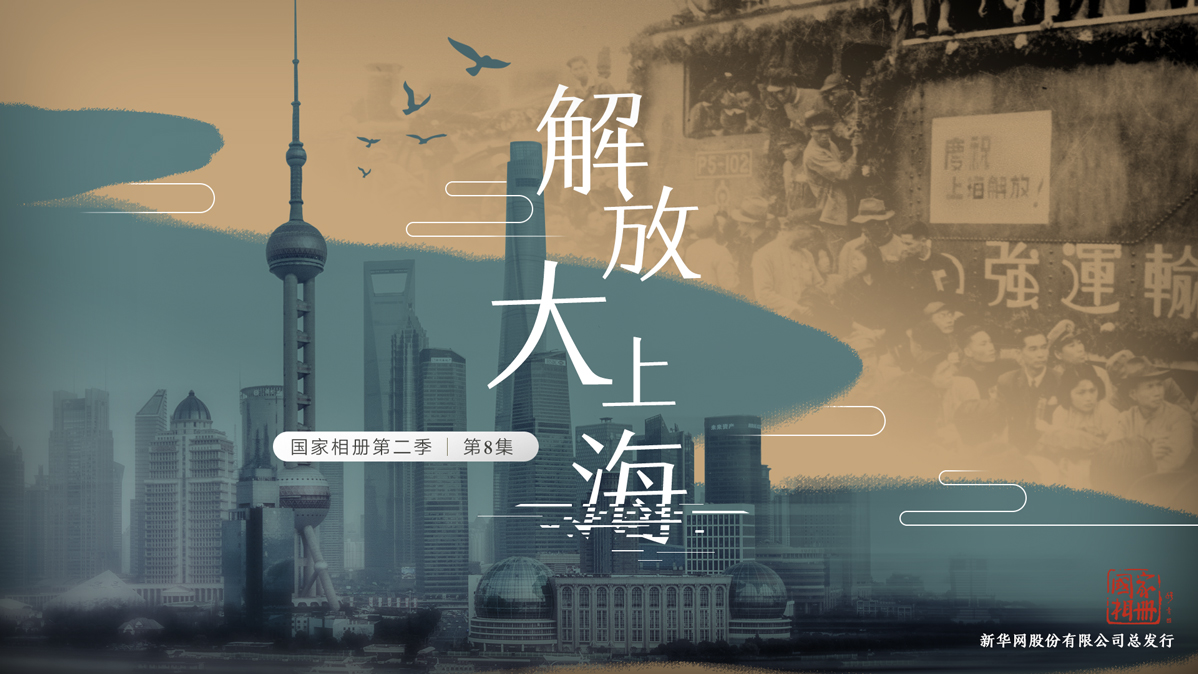 《解放大上?！? /></a><span id=