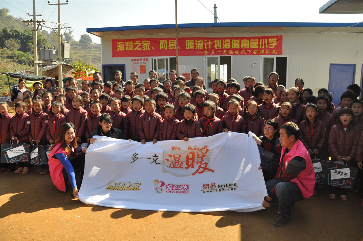 2014年11月20日，“多一克溫暖”公益團(tuán)隊(duì)來(lái)到8.3大地震的重災(zāi)區(qū)——云南省昭通市魯?shù)榭h的南筐小學(xué)。越過(guò)崎嶇山路，將一批又一批暖心羽絨服送到了師生們的手中，也將社會(huì)的關(guān)懷和愛(ài)意傳遞給了這些可愛(ài)的人。