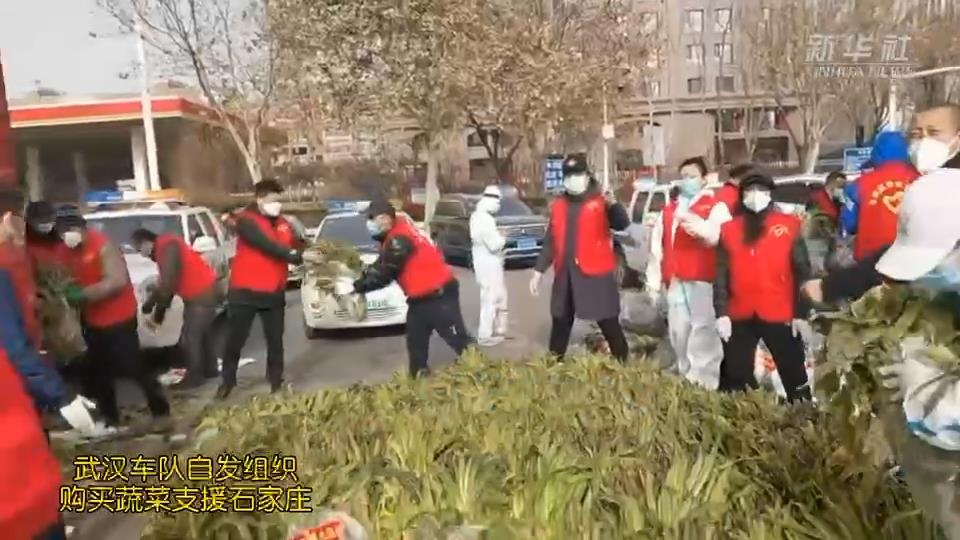 武漢車隊自發(fā)組織購買的蔬菜，到石家莊了！