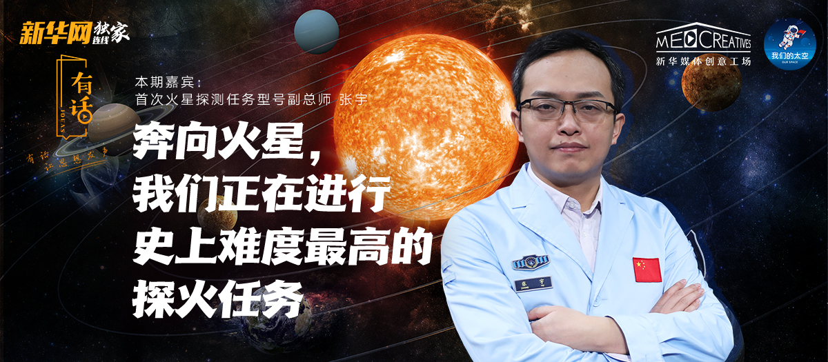 有話|為何“天問一號”被火星捕獲如此重要？密集知識點來襲！