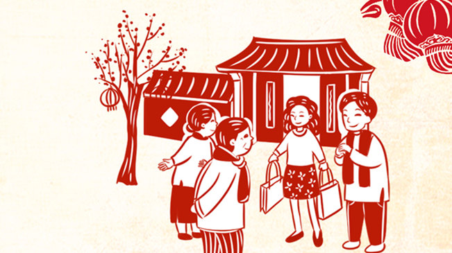 【剪紙里的“中國年”】大年初二“迎婿日”