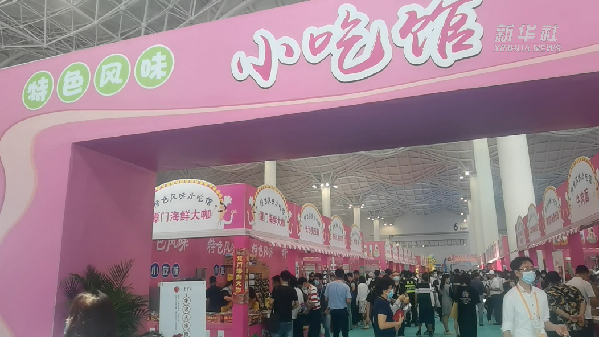 消博會怎么“吃”？6號館走起！