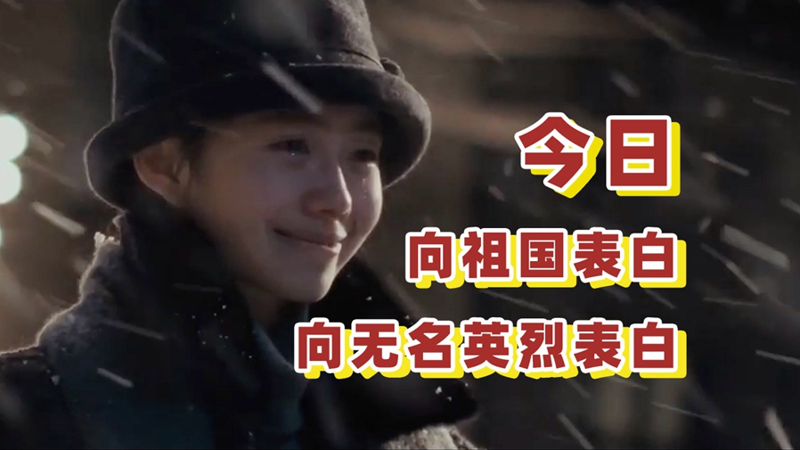 【諜戰(zhàn)混剪 | 520表白祖國】大霧四起，我在無人處愛你