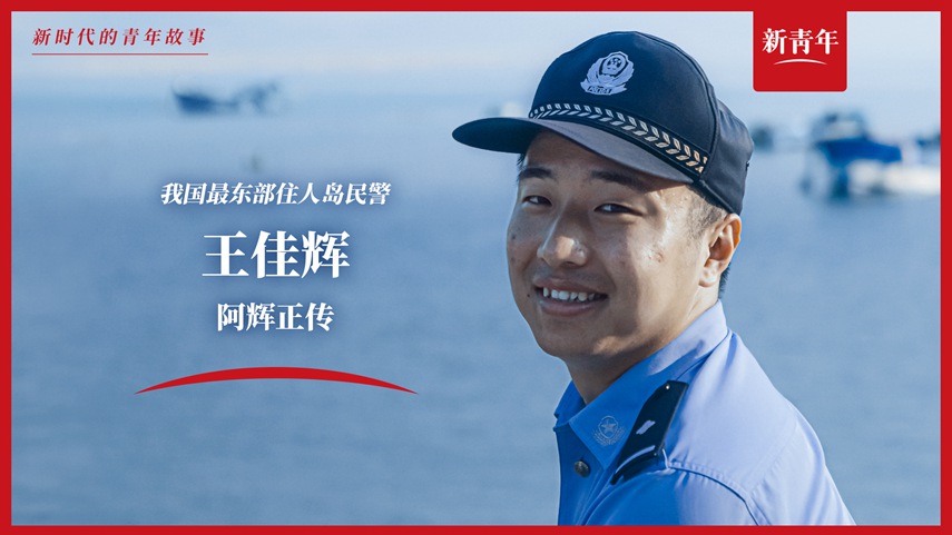 上班靠船，電話靠喊，這工作真的好難