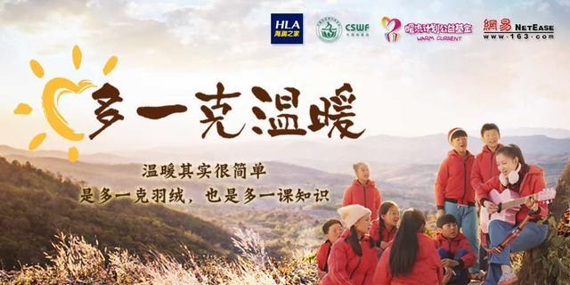 海瀾之家攜手丁磊、陸川，多一克溫暖再啟航