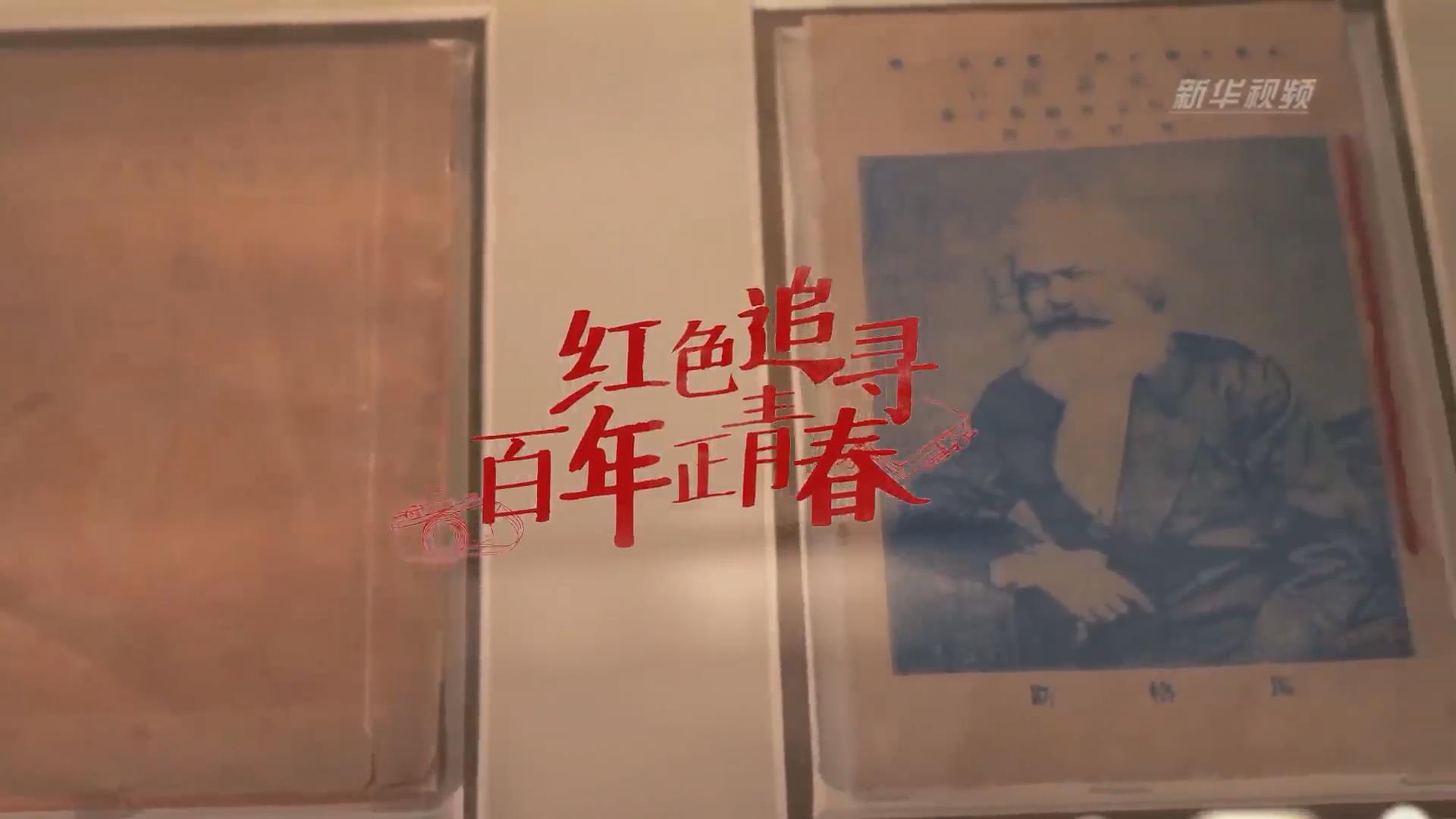 紅色追尋 | 還有本錯印的《共產(chǎn)黨宣言》？