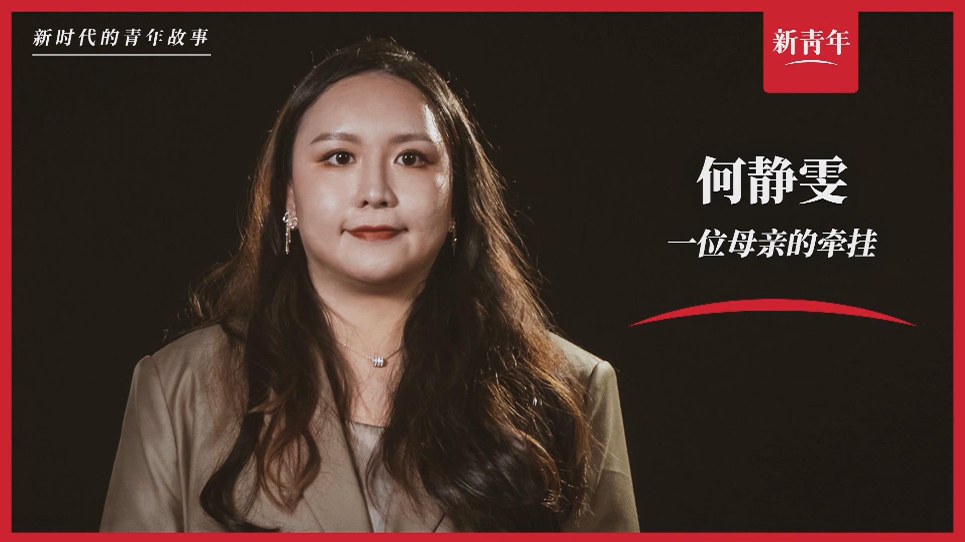 “這里，媽媽的過(guò)去和我的未來(lái)”