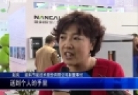 借助“互聯(lián)網＋”　新能源充電體驗不斷優(yōu)化