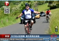 英車(chē)手終點(diǎn)前脫把?？?意外跌倒被反超