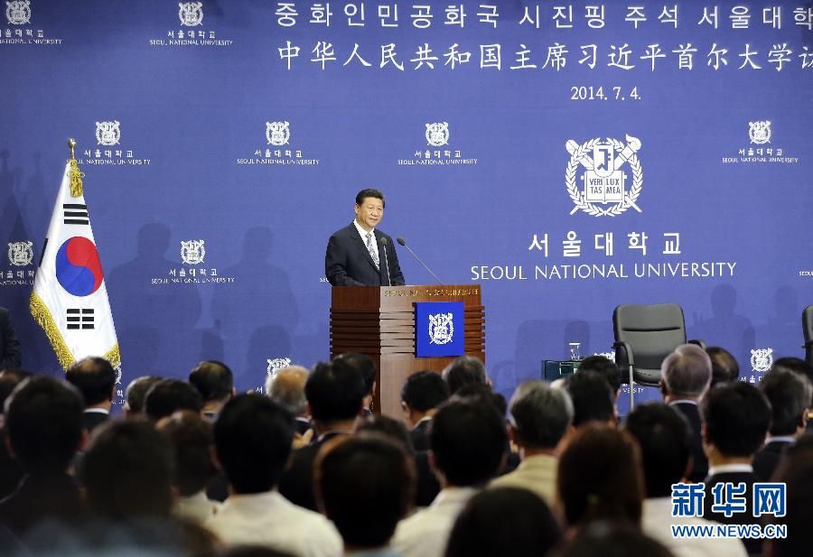 7月4日，國家主席習(xí)近平在韓國國立首爾大學(xué)發(fā)表題為《共創(chuàng)中韓合作未來　同襄亞洲振興繁榮》的重要演講。 新華社記者 丁林 攝 