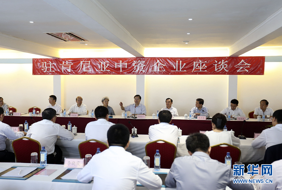 這是3月26日，張德江在肯尼亞蒙巴薩主持中資企業(yè)座談會。新華社記者丁林?jǐn)z