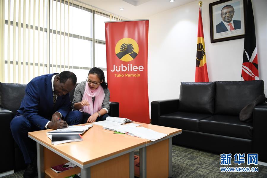 （國際&middot;中非合作論壇&middot;圖文互動）（1）通訊：肯尼亞執(zhí)政黨總書記跟我學(xué)中文