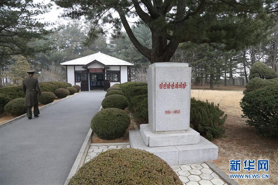 （國際·圖文互動）（3）板門店的昨天、今天和明天