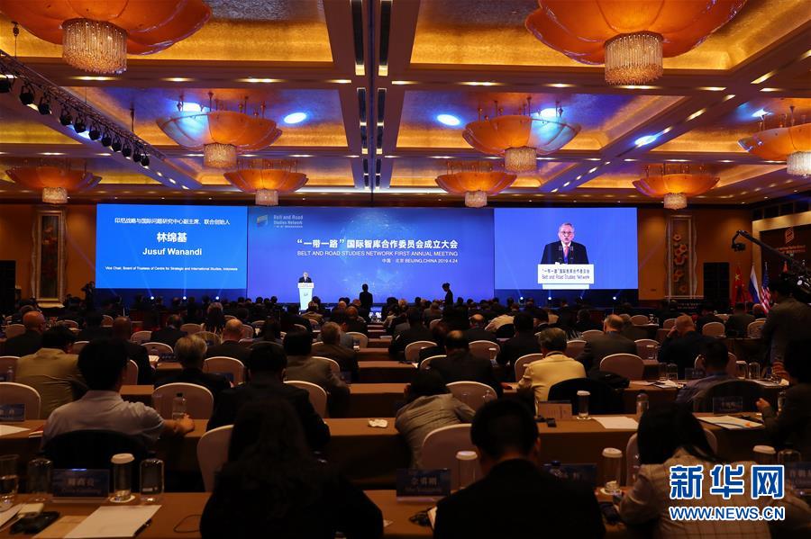 (XHDW)(1)“一帶一路”國際智庫合作委員會在京成立