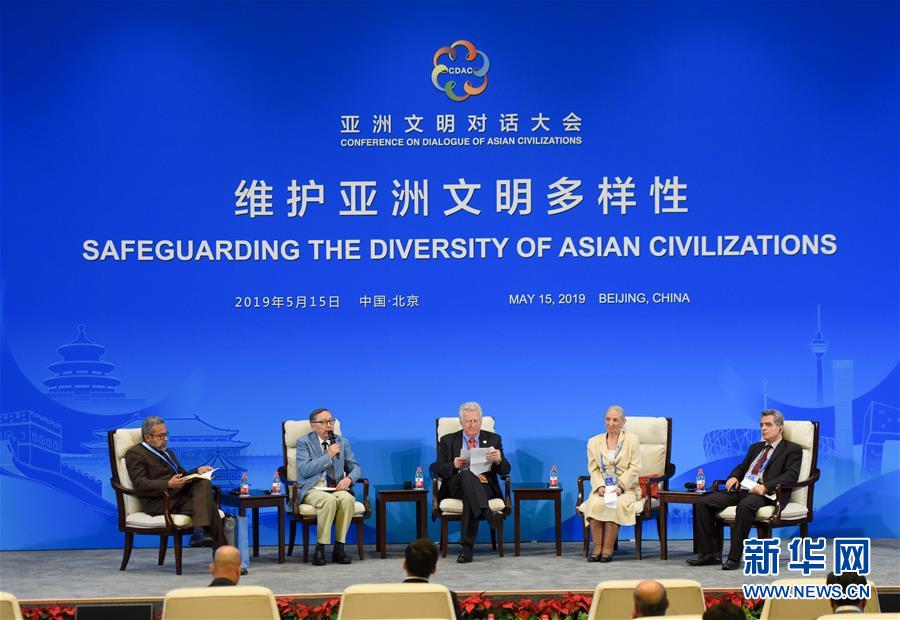 (XHDW)(1)“維護(hù)亞洲文明多樣性”分論壇聚焦亞洲文明間交流互鑒