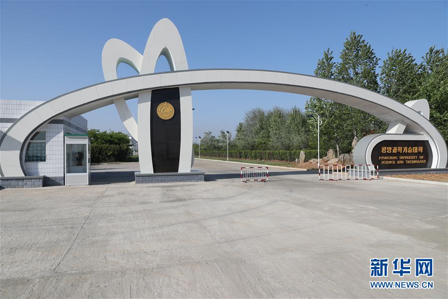 (習(xí)近平出訪配合稿·圖文互動(dòng))(2)綜述:中朝教育交流合作日趨活躍