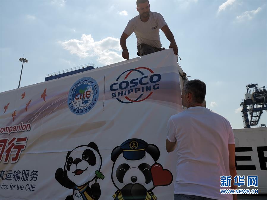 (國際)(1)希臘比雷埃夫斯港中轉(zhuǎn)進(jìn)博會展品貨物