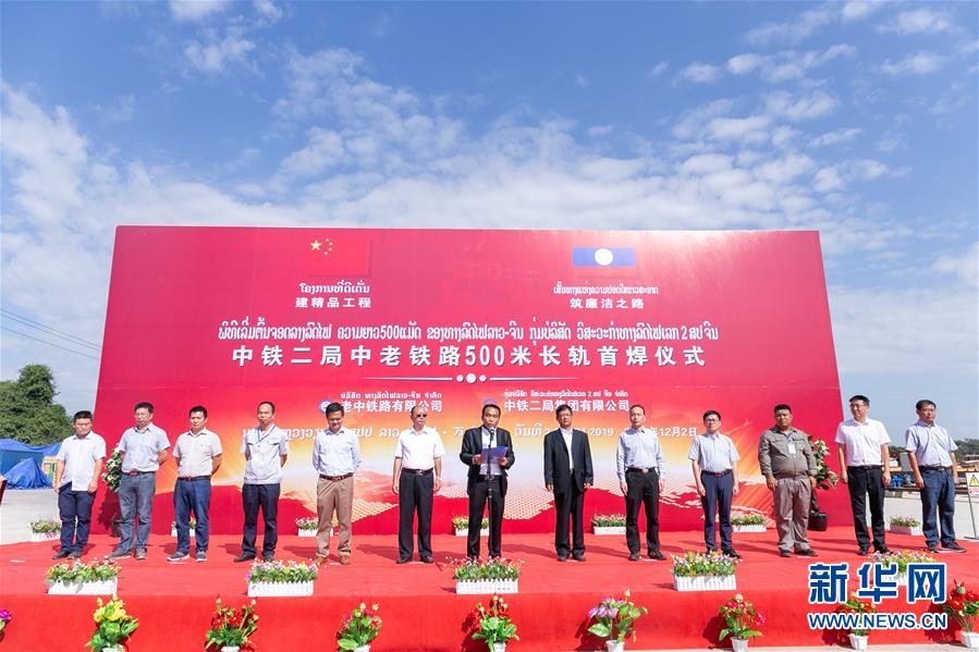 (國(guó)際)(1)中老鐵路焊軌基地正式投入生產(chǎn)