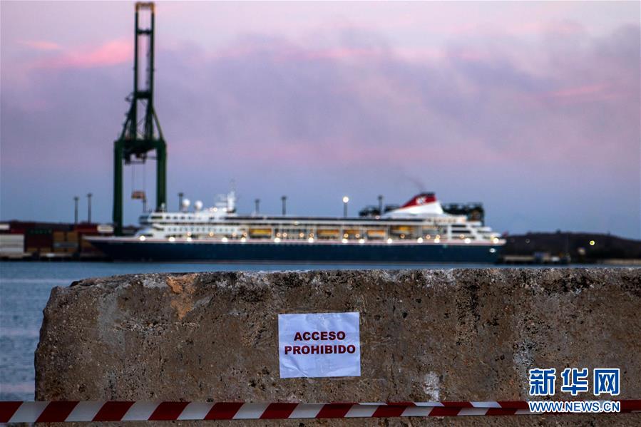 (國際疫情)(3)發(fā)生新冠肺炎疫情的“布雷馬”號郵輪抵達(dá)古巴港口