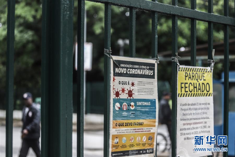 （國(guó)際疫情&middot;圖文互動(dòng)）（5）記者手記：巴西各地嚴(yán)陣以待防范疫情擴(kuò)散