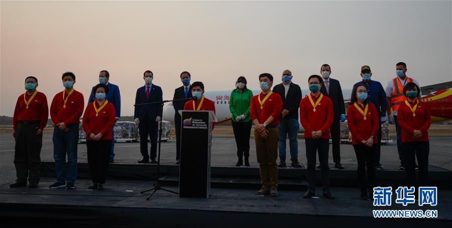 (國(guó)際疫情·圖文互動(dòng))(5)委內(nèi)瑞拉政府為中國(guó)醫(yī)療專家組全體成員授勛