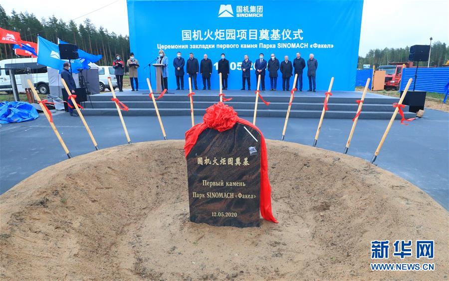 （國際&middot;圖文互動）（1）一座國際化產(chǎn)業(yè)新城正在興起&mdash;&mdash;記進入高質(zhì)量發(fā)展階段的中白工業(yè)園