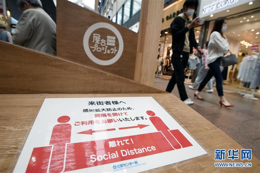 (國(guó)際疫情)(4)日本解除大阪等關(guān)西三地緊急狀態(tài)