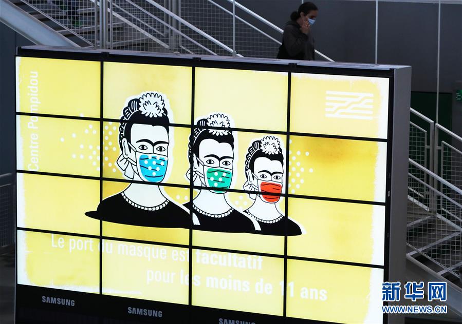 (國(guó)際疫情)(6)法國(guó)政府采取措施應(yīng)對(duì)疫情反彈