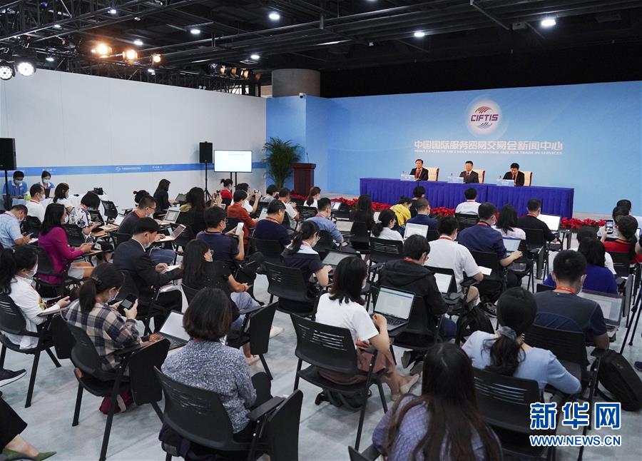 (2020服貿(mào)會)(1)2020年中國國際服務貿(mào)易交易會發(fā)布相關成果200余項