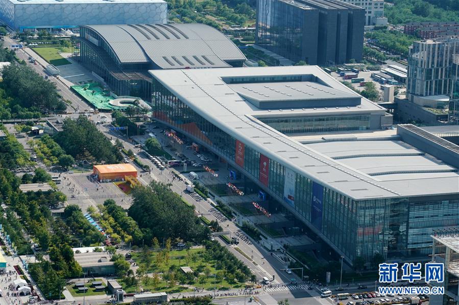 (2020服貿會)(4)2020年中國國際服務貿易交易會閉幕