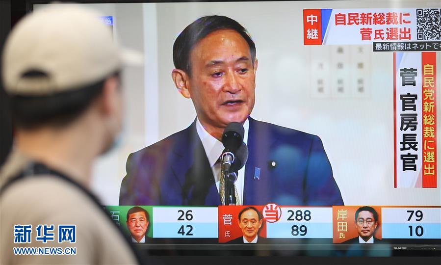(國際)(1)日本內(nèi)閣官房長官菅義偉在自民黨總裁選舉中獲勝